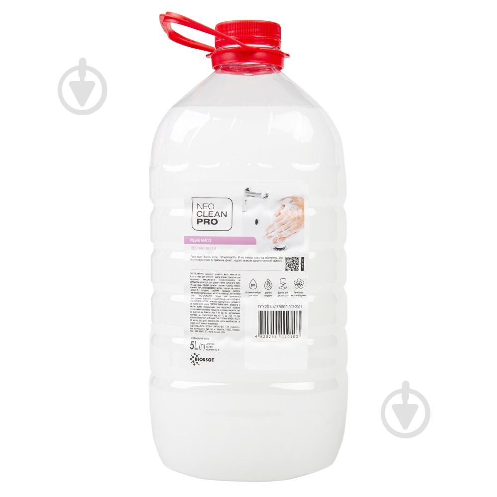 Мыло жидкое NeoCleanPro Весенние цветы 5000 мл - фото 1 Мыло жидкое NeoCleanPro Весенние цветы 5000 мл - фото 1