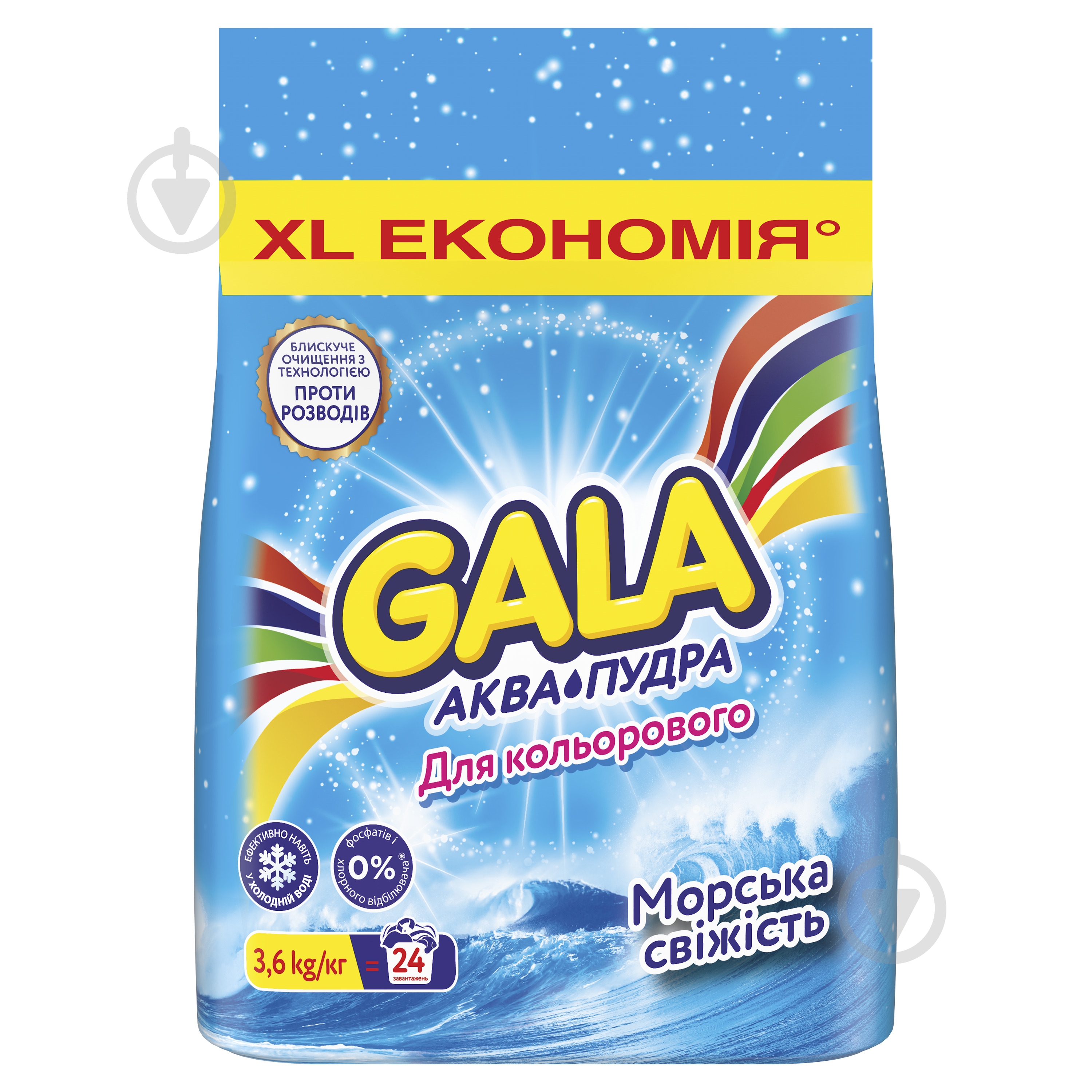 Стиральный порошок для машинной стирки Gala Аква-пудра Морская свежесть для цветных вещей 3,6 кг - фото 1