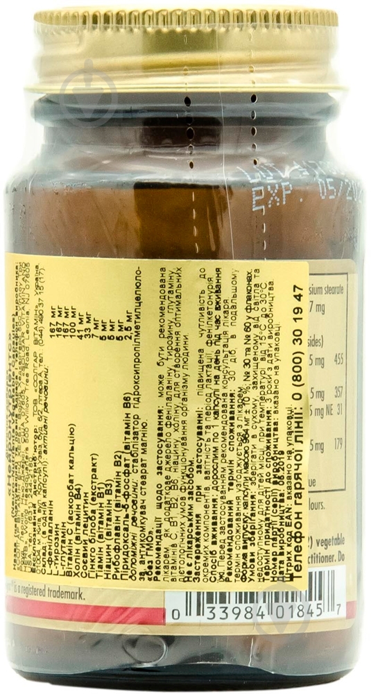 Нейронутриентс Solgar - фото 3 Нейронутриентс Solgar - фото 3