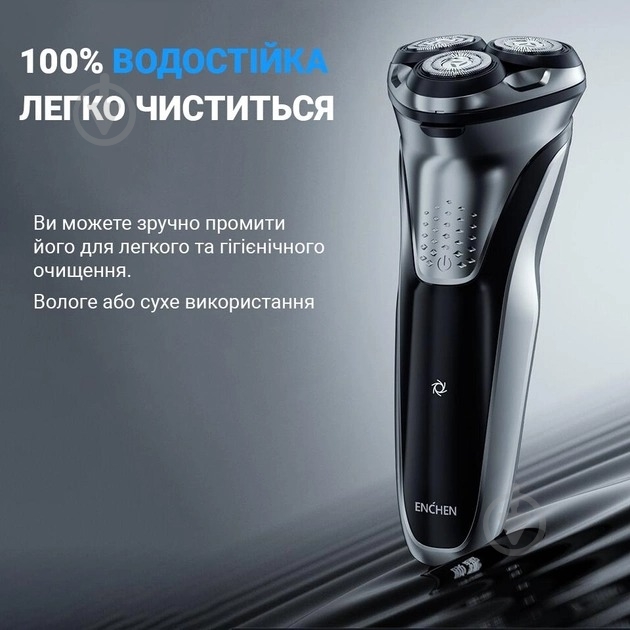 Електробритва ENCHEN Blackstone Plus Shaver - фото 3