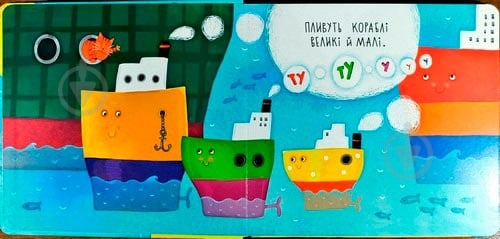 Книга Оксана Лущевская «Пливуть кораблі» 222-229-312-901-8 - фото 3 Книга Оксана Лущевская «Пливуть кораблі» 222-229-312-901-8 - фото 3