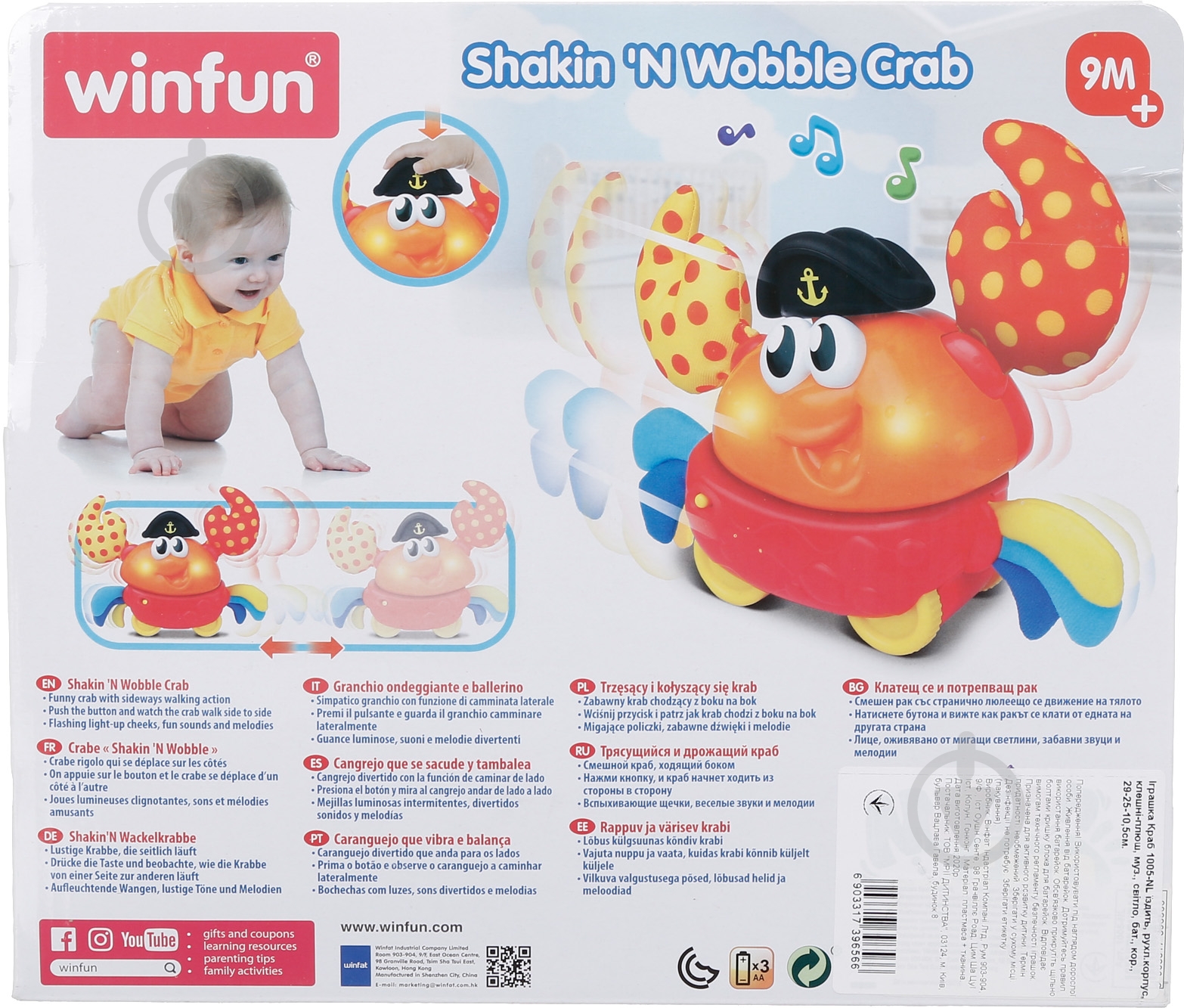 Игрушка заводная Winfun Краб 1005-NL - фото 9