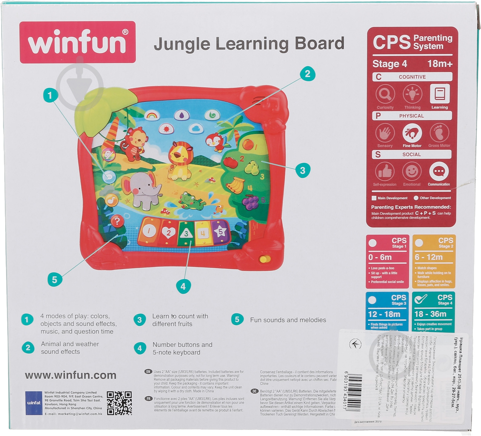 Игрушка развивающая Winfun Планшет 2513-38 - фото 7