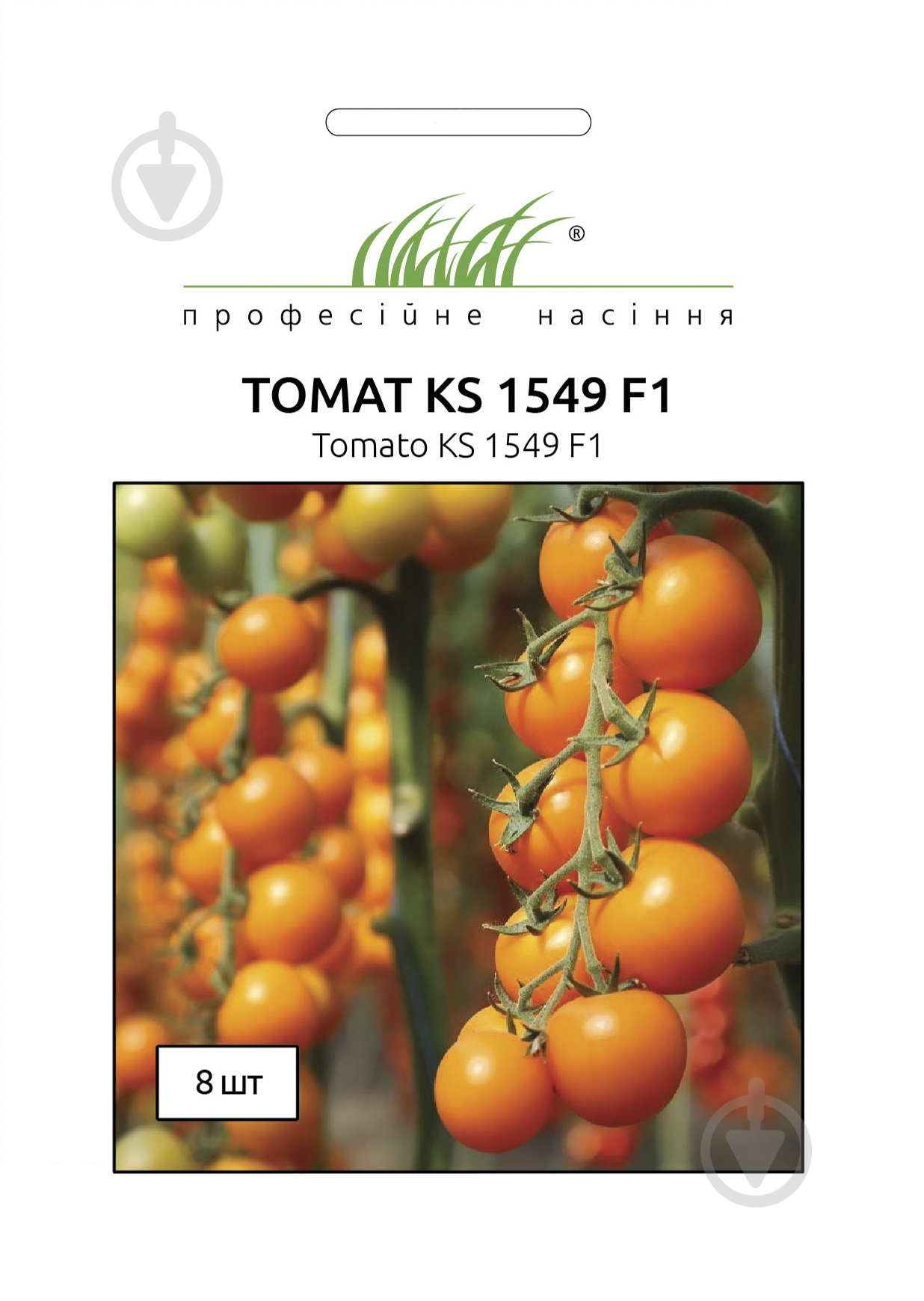Насіння томат KS 1549 F1 8 шт. Kitano Seeds - фото 1