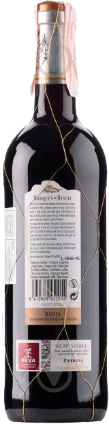 Вино Marques de Riscal Reserva красное сухое 0,75 л - фото 2