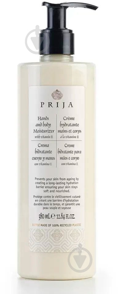 Крем PRIJA для рук и тела увлажняющий с витамином Е 380 мл - фото 1 Крем PRIJA для рук и тела увлажняющий с витамином Е 380 мл - фото 1