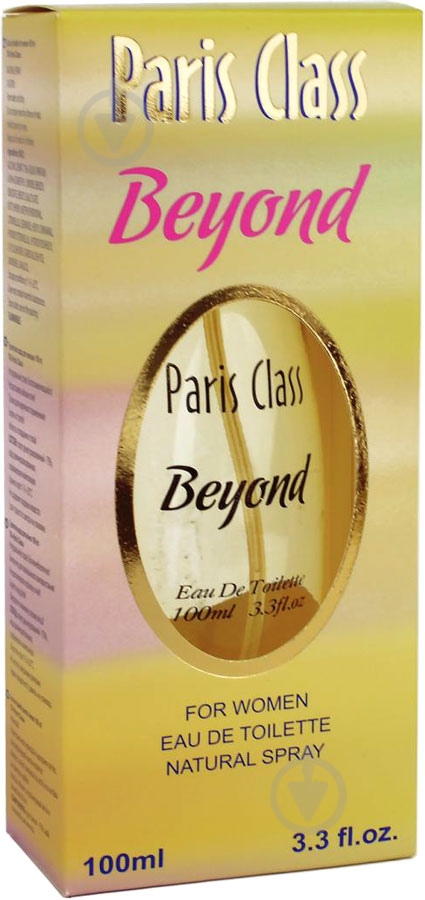 Туалетная вода Paris Class Beyond 100 мл - фото 2