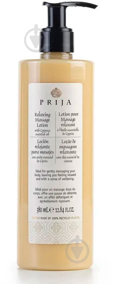 Лосьон PRIJA для массажа с маслом кипариса 380 мл - фото 1