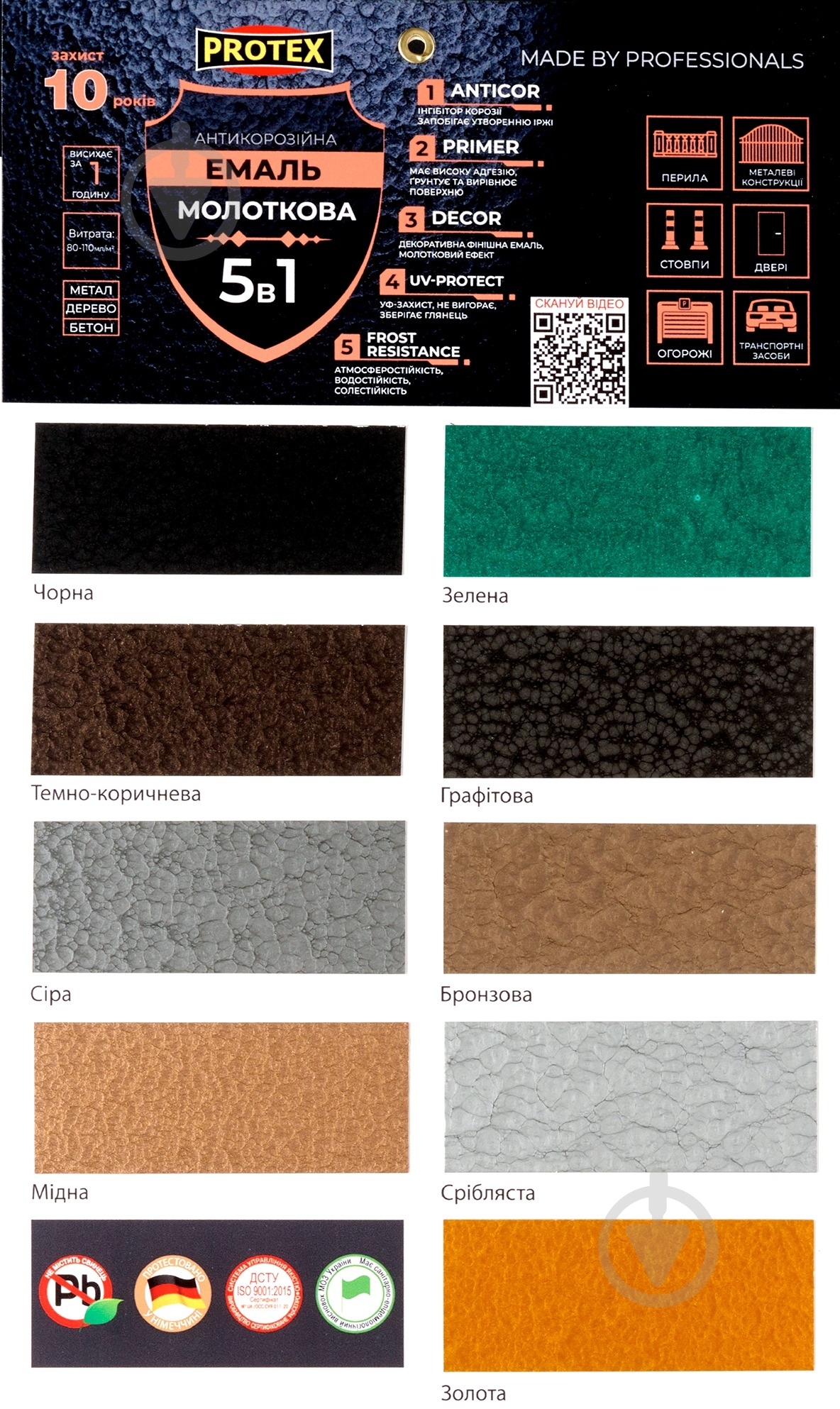 Эмаль Protex молотковая Hammer Line темно-коричневый шелковистый глянец 0,75 кг - фото 2