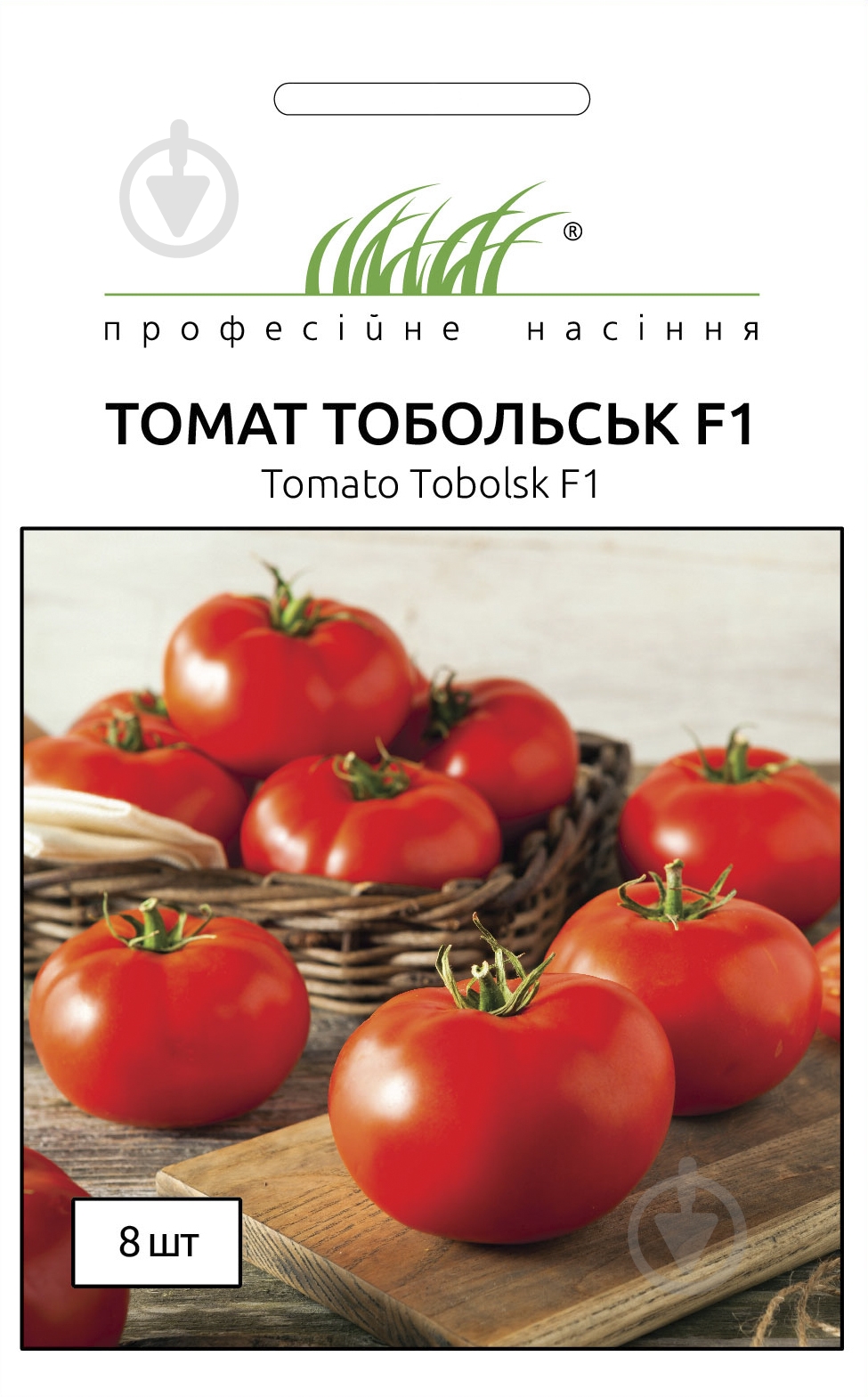 Насіння томат Тобольськ F1 8 шт. Професійне насіння - фото 1 Насіння томат Тобольськ F1 8 шт. Професійне насіння - фото 1
