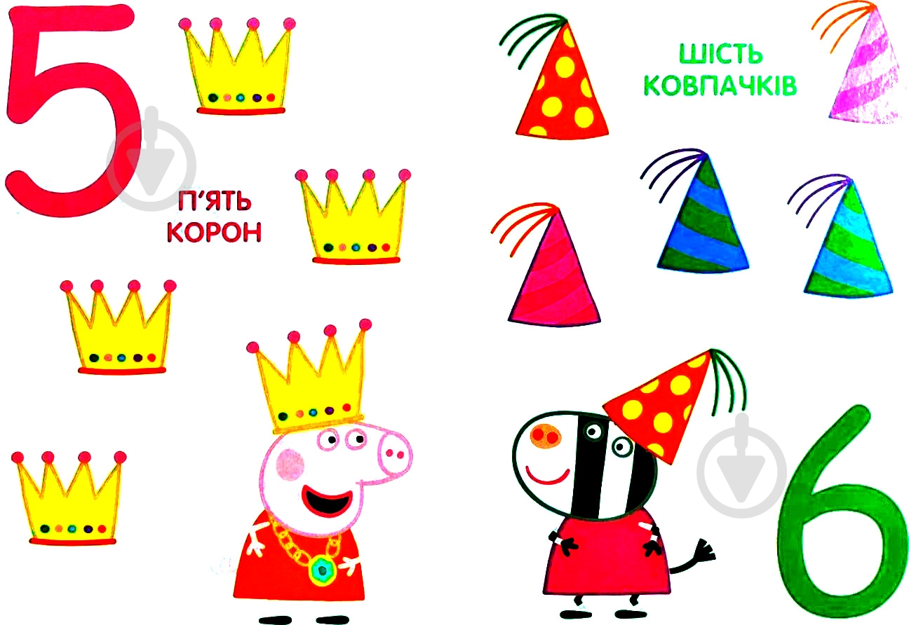 Книга «Цифри. ТМ Peppa Pi» 978-966-462-922-2 - фото 3