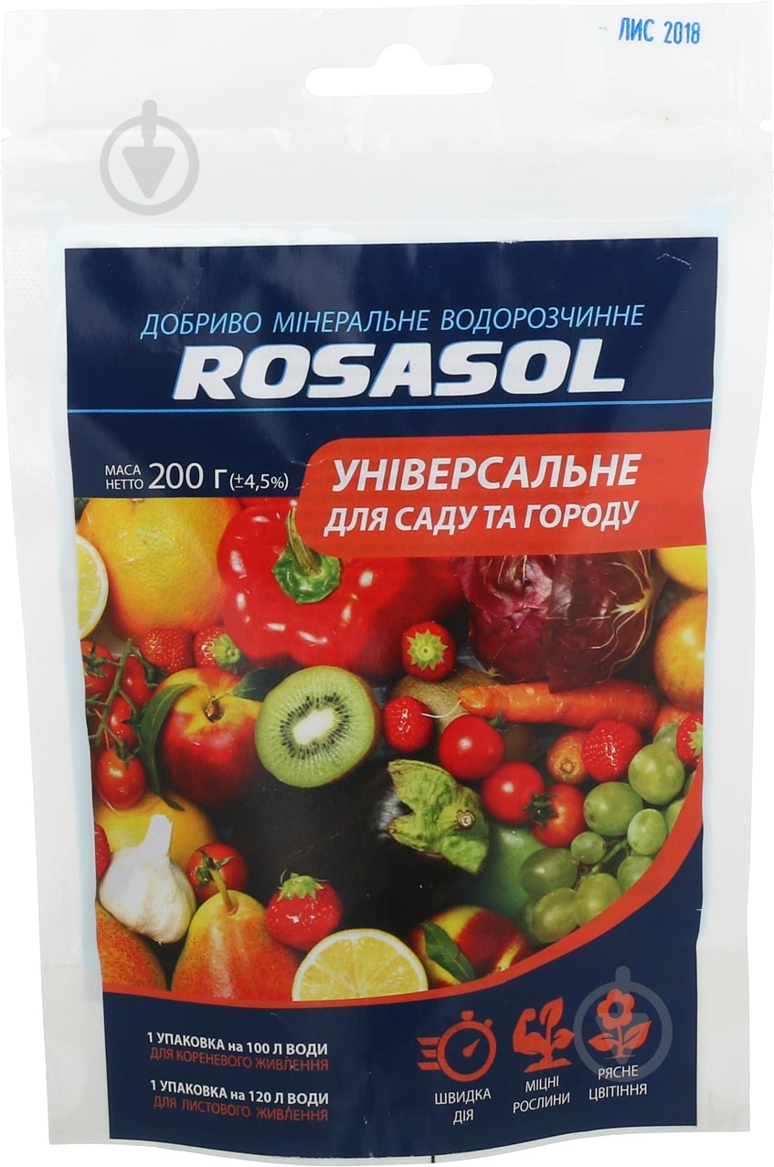 Добриво мінеральне ROSASOL універсальне для саду та городу (весна-літо) 200 г - фото 1 Добриво мінеральне ROSASOL універсальне для саду та городу (весна-літо) 200 г - фото 1