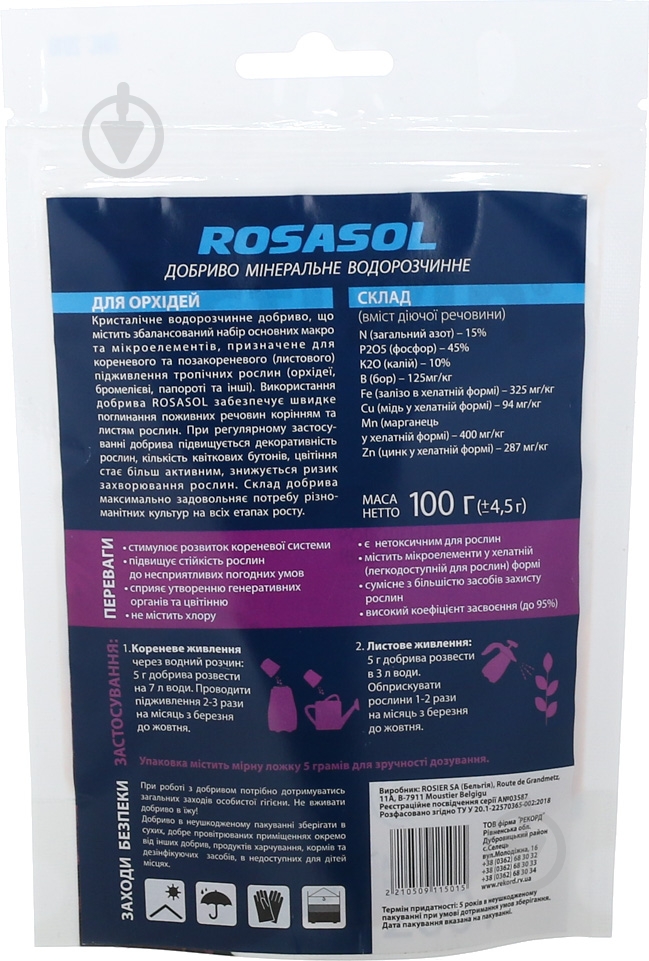 Удобрение минеральное ROSASOL для орхидей 100 г - фото 2 Удобрение минеральное ROSASOL для орхидей 100 г - фото 2