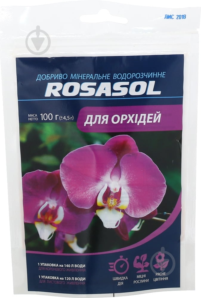 Удобрение минеральное ROSASOL для орхидей 100 г - фото 1 Удобрение минеральное ROSASOL для орхидей 100 г - фото 1