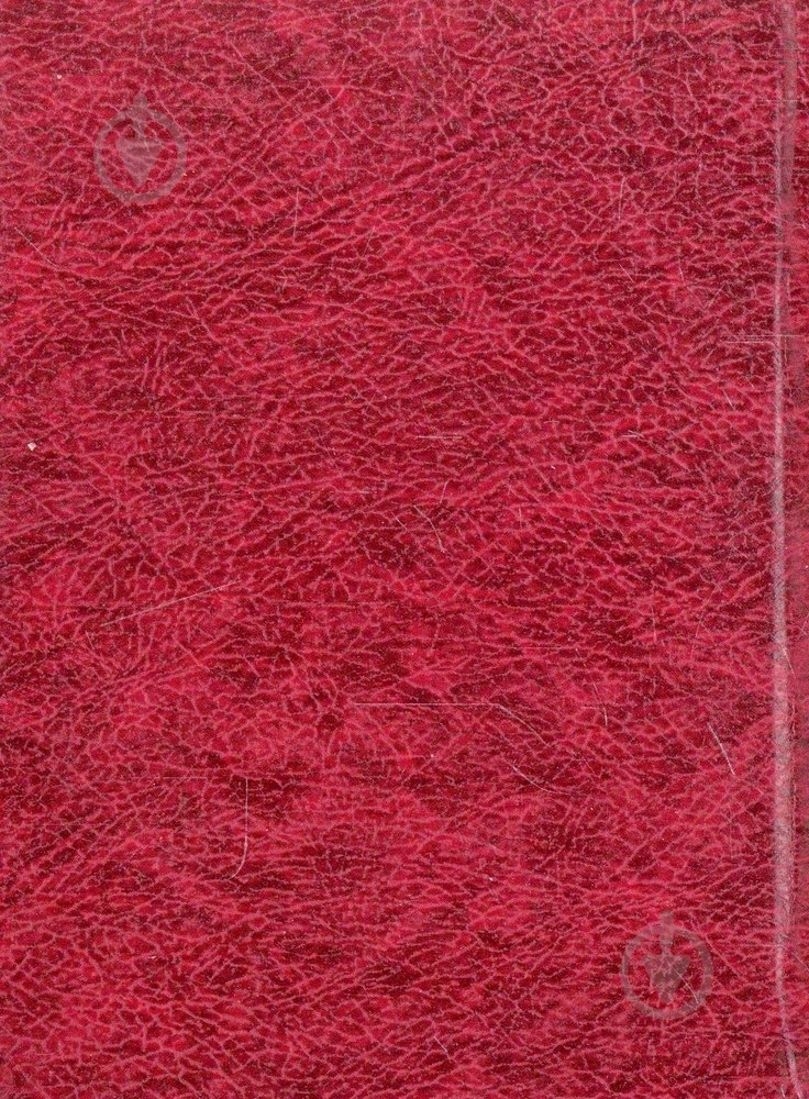 Книга О. Генри «Выкуп за рыжего вождя» 978-966-03-4991-9 - фото 2