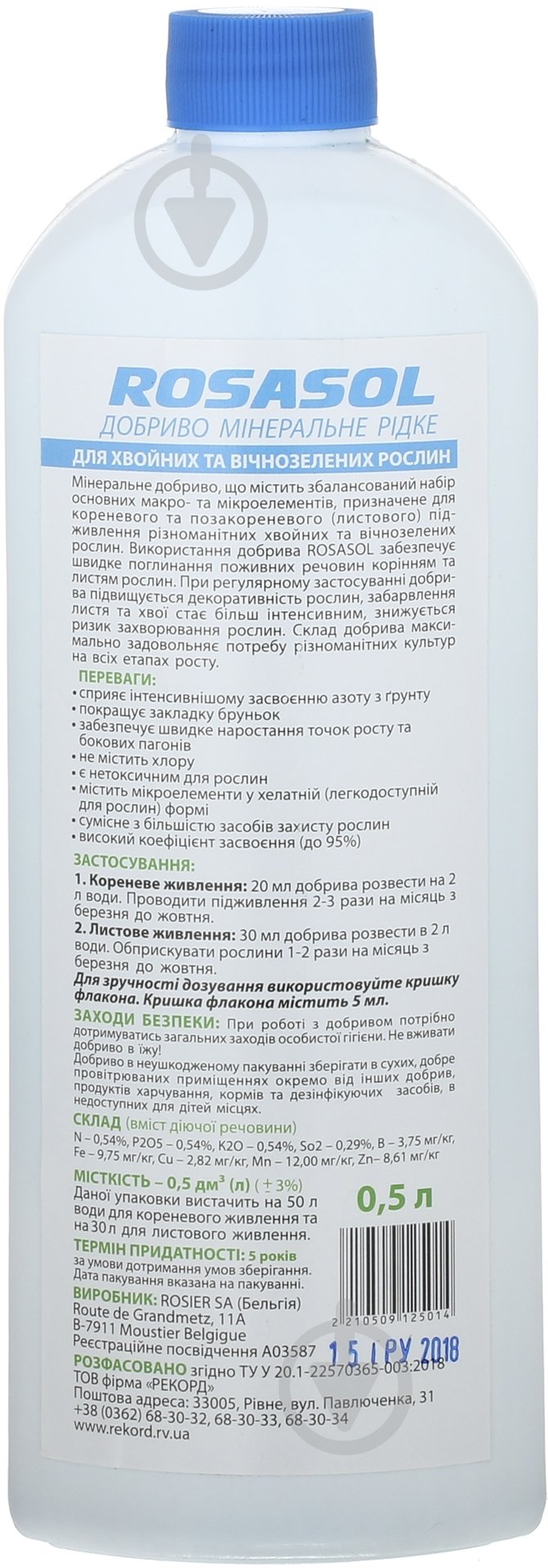 Удобрение минеральное ROSASOL для хвойных и вечнозеленых 0,5 л - фото 2 Удобрение минеральное ROSASOL для хвойных и вечнозеленых 0,5 л - фото 2