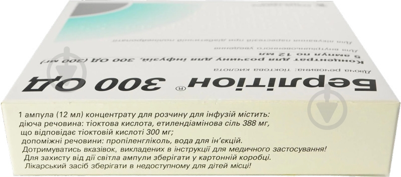 Берлітіон 300 для р-ну д/інф. 300 ОД (300 мг) по 12 мл №5 в амп. концентрат - фото 2