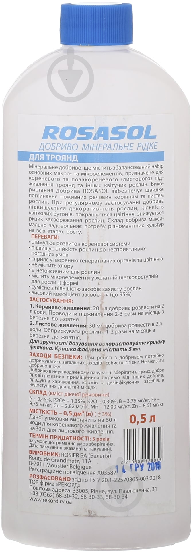 Удобрение минеральное ROSASOL для роз 0,5 л - фото 2 Удобрение минеральное ROSASOL для роз 0,5 л - фото 2