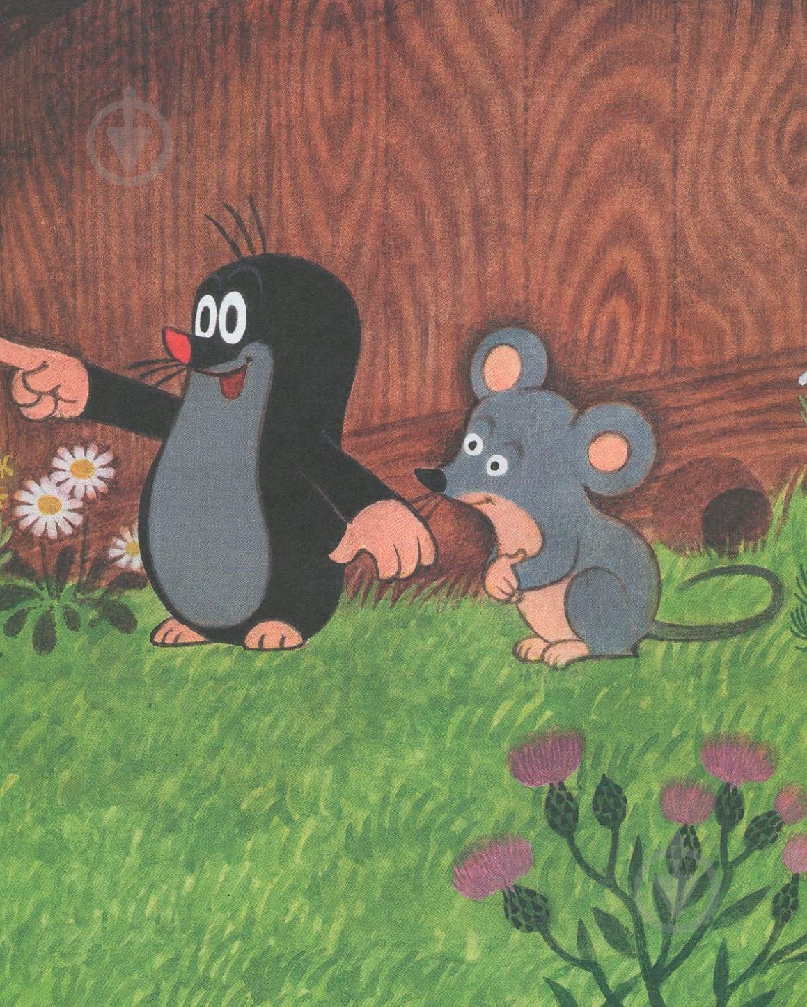 Книга Зденек Милер «Кротик» 978-966-462-962-8 - фото 11