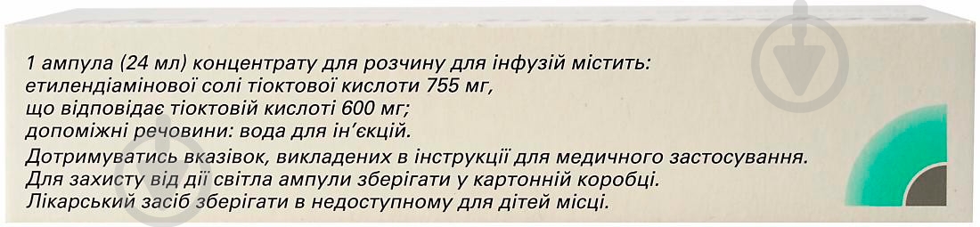 Берлитион 600 для р-ну д/інф. /24 мл по 24 мл №5 в амп. концентрат - фото 4
