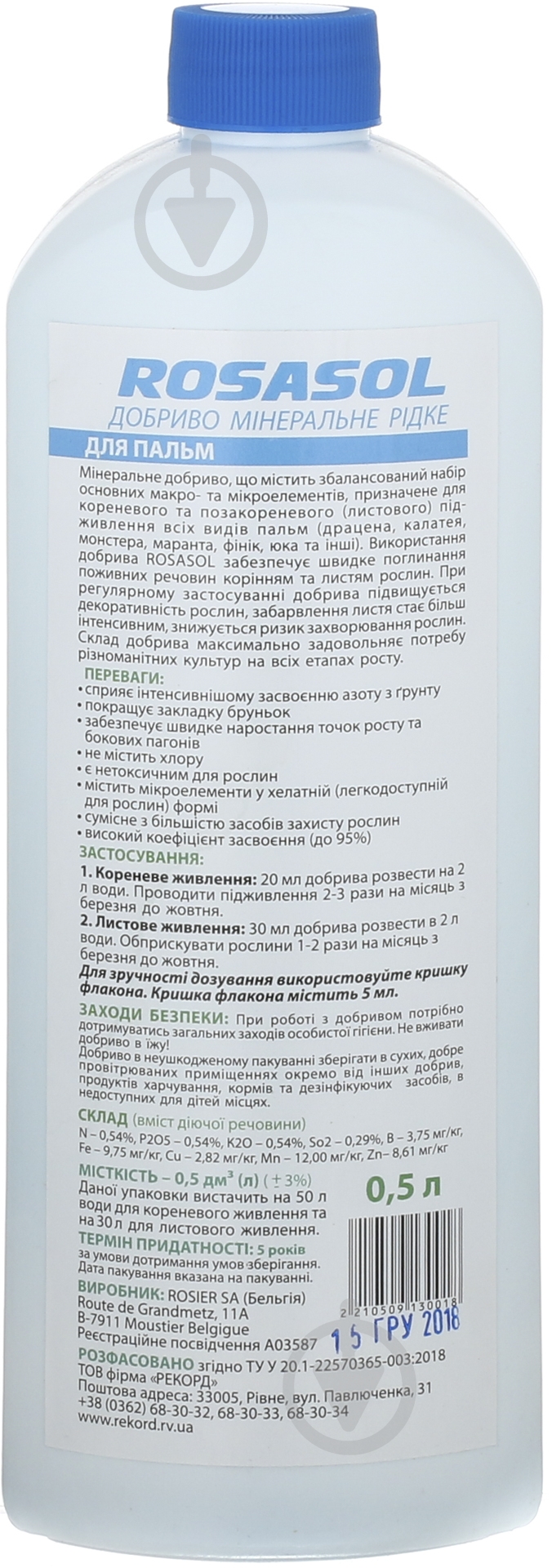 Удобрение минеральное ROSASOL для пальм 0,5 л - фото 2 Удобрение минеральное ROSASOL для пальм 0,5 л - фото 2