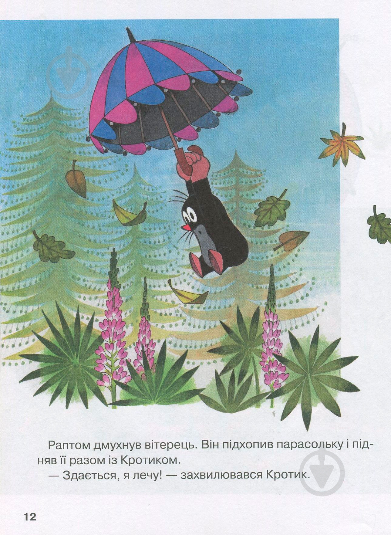 Книга Зденек Милер «Кротик. Історії в малюнках» 978-966-462-961-1 - фото 12 Книга Зденек Милер «Кротик. Історії в малюнках» 978-966-462-961-1 - фото 12