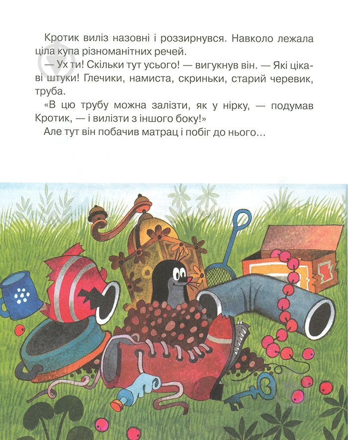 Книга Зденек Милер «Кротик. Історії в малюнках» 978-966-462-961-1 - фото 8 Книга Зденек Милер «Кротик. Історії в малюнках» 978-966-462-961-1 - фото 8