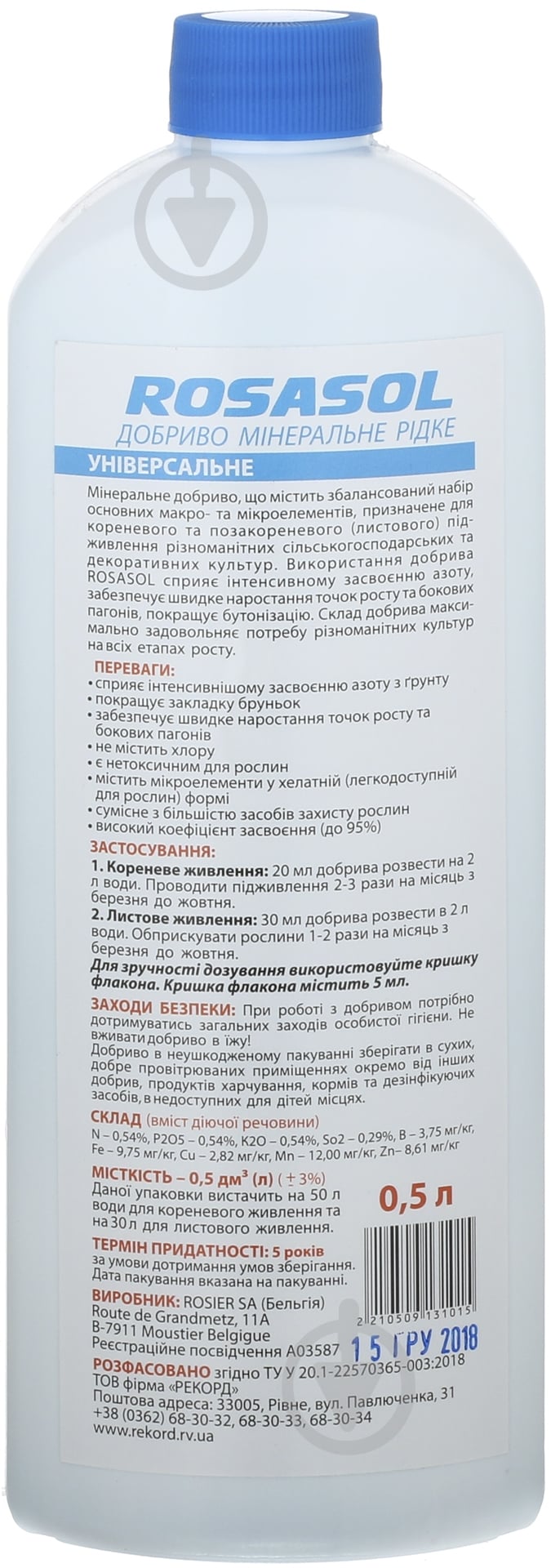 Удобрение минеральное ROSASOL универсальное 0,5 л - фото 2