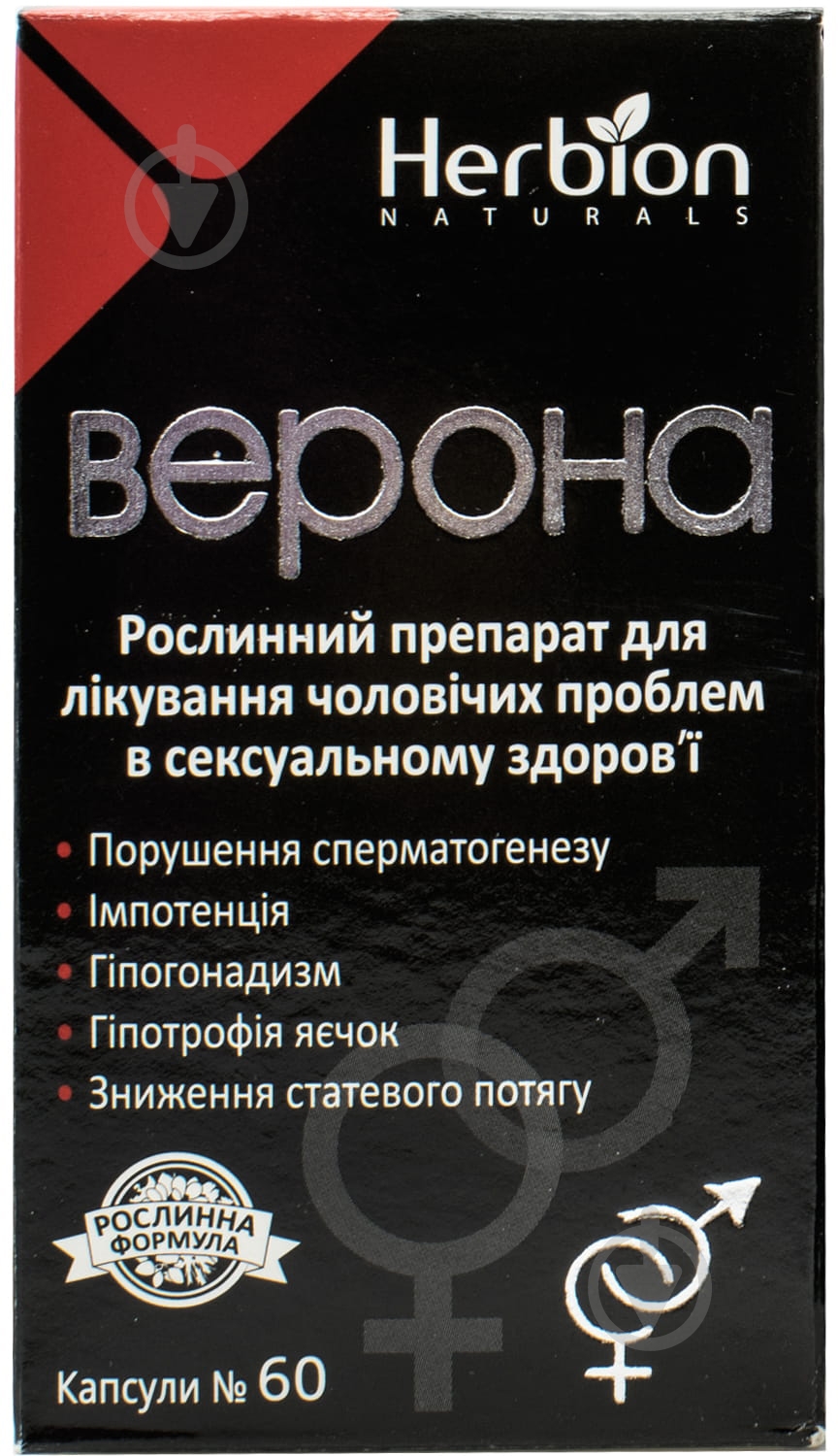 Верона №60 капсулы - фото 2