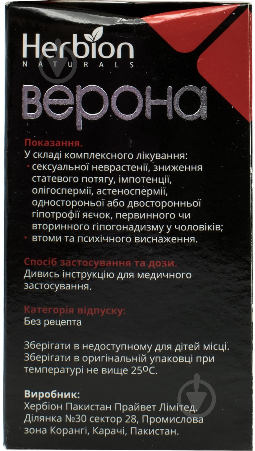 Верона №60 капсулы - фото 4