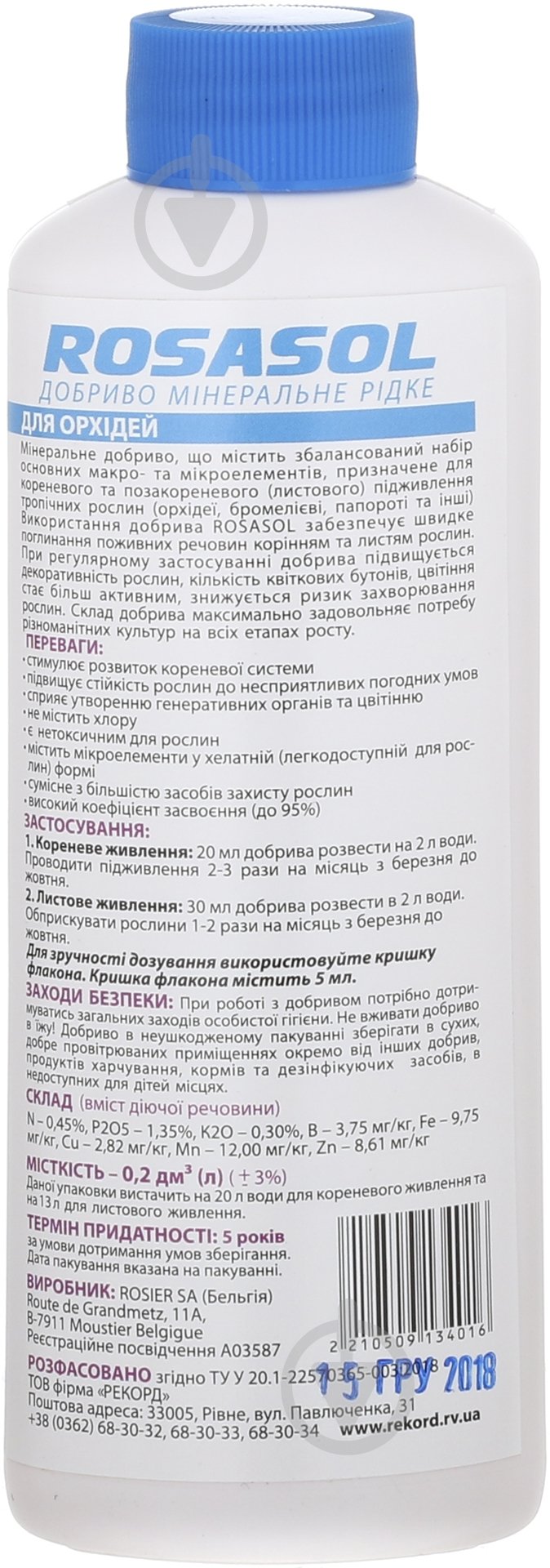 Добриво мінеральне ROSASOL для орхідей 0,2 л - фото 2