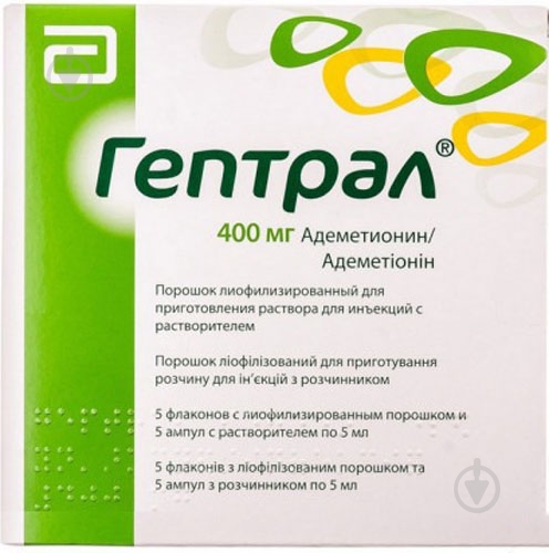 Гептрал лиоф. д / прыг. р-на д / ин. №5 в Флак. с р-ком порошок - фото 1 Гептрал лиоф. д / прыг. р-на д / ин. №5 в Флак. с р-ком порошок - фото 1