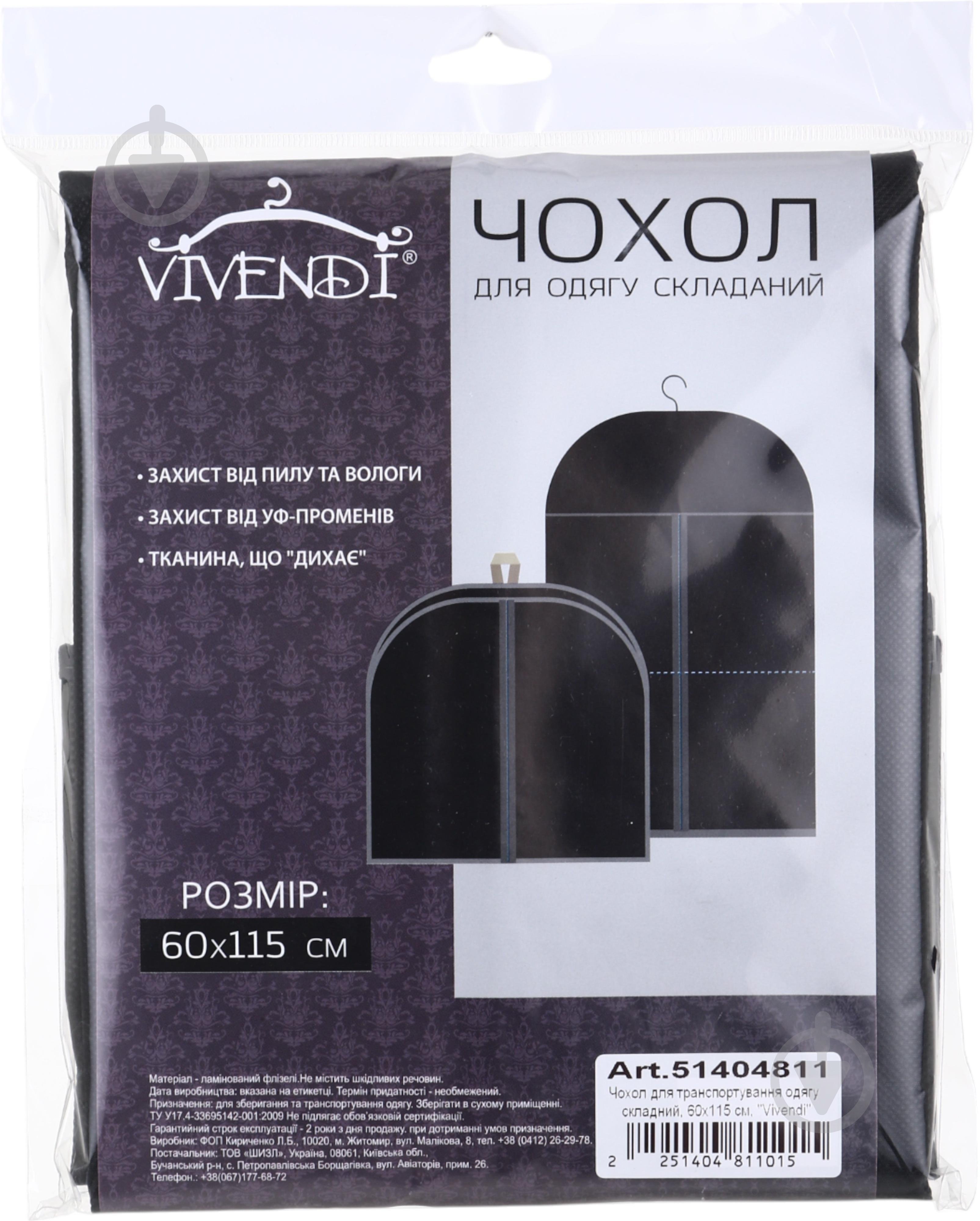 Чохол для одягу складаний Vivendi 115x60 см сірий - фото 6