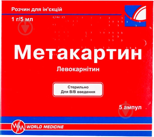 Метакартин д/ін. 1 г/5 мл по 5 мл №5 в амп. раствор - фото 1