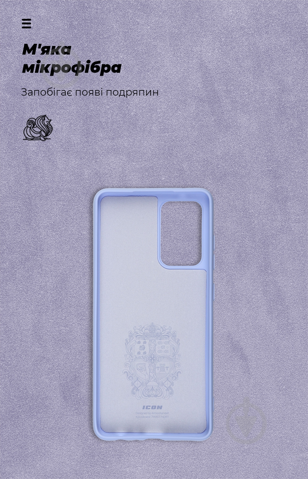 Панель Armorstandart ICON Case for Samsung A52 (A525) Lavender (ARM59602) - фото 4 Панель Armorstandart ICON Case for Samsung A52 (A525) Lavender (ARM59602) - фото 4
