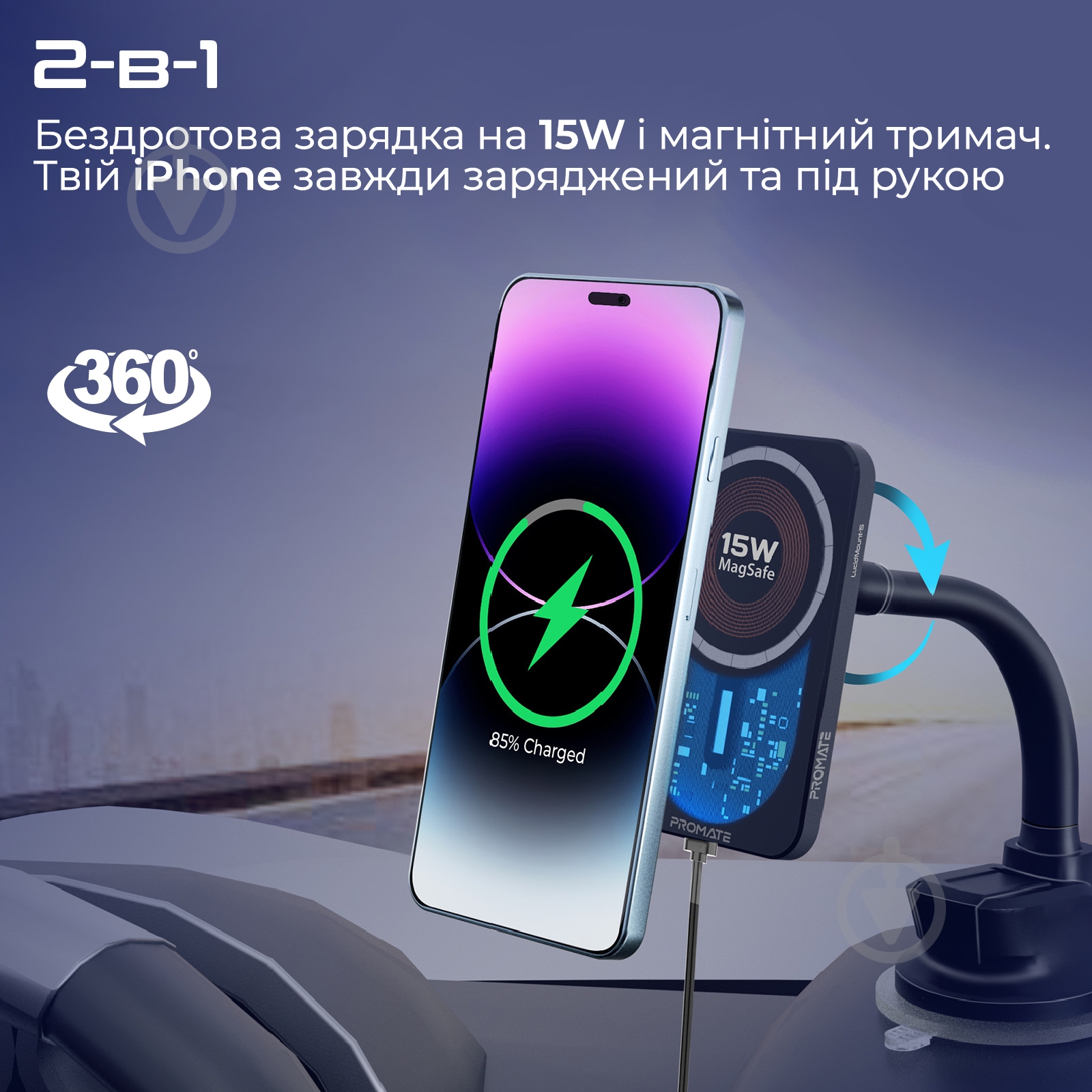 Автотримач LucidMount-15 W MagSafe Promate чорний - фото 2