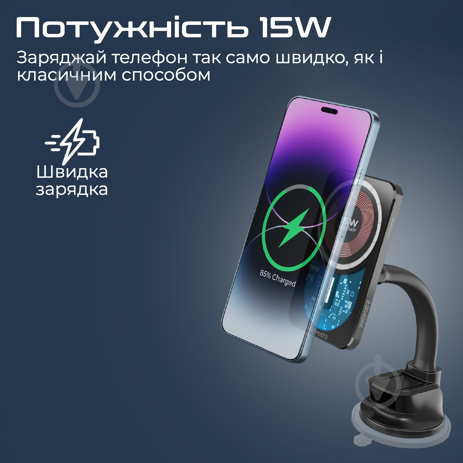 Автотримач LucidMount-15 W MagSafe Promate чорний - фото 4
