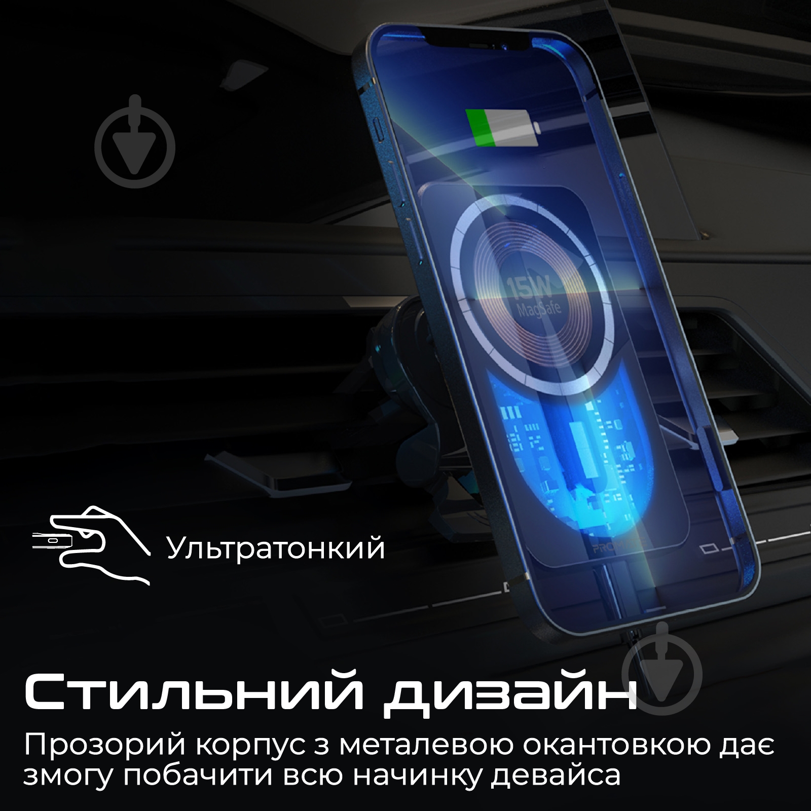 Автотримач LucidMount-15 W MagSafe Promate чорний - фото 6
