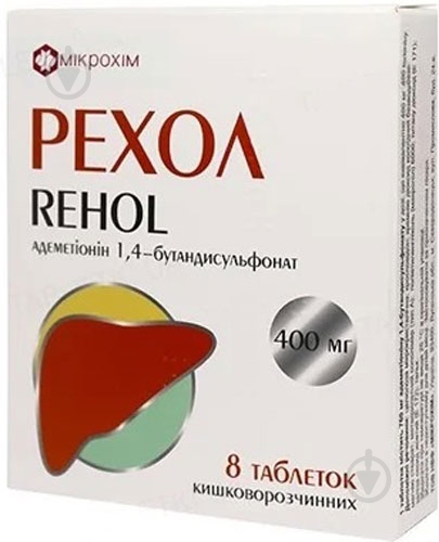 Рехол киш. / раств. №8 (8х1) таблетки - фото 1
