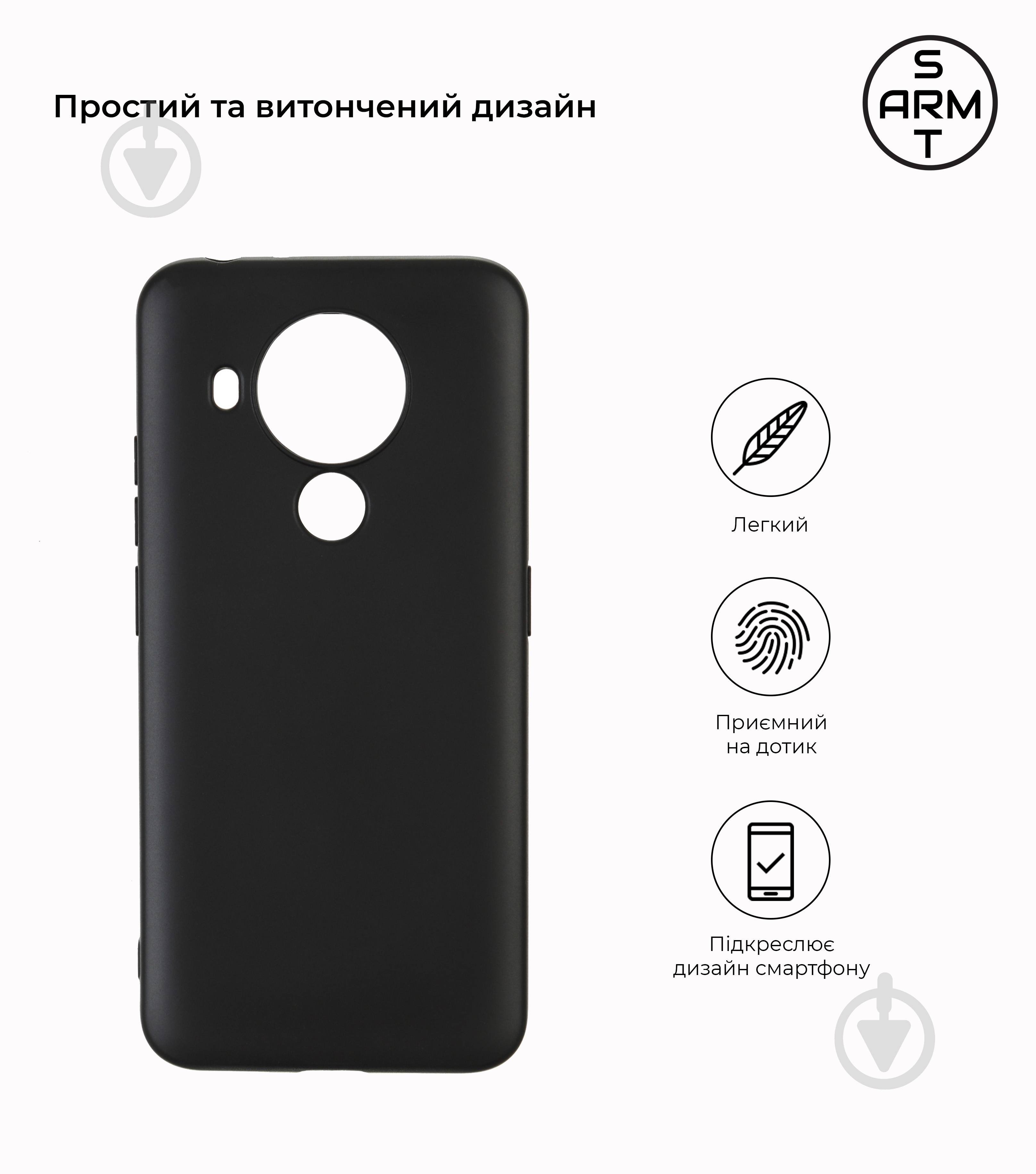 Панель Armorstandart Matte Slim Fit для Nokia 5.4 Black (ARM58563) - фото 2 Панель Armorstandart Matte Slim Fit для Nokia 5.4 Black (ARM58563) - фото 2
