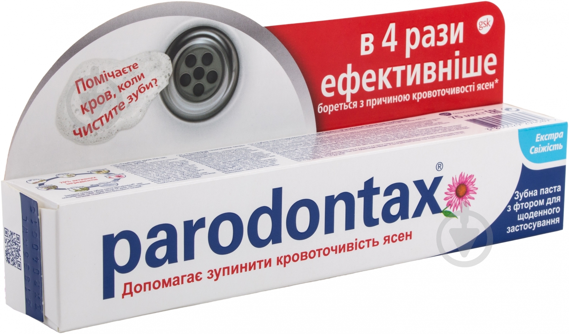 Зубная паста Parodontax Экстра свежесть 75 мл - фото 2 Зубная паста Parodontax Экстра свежесть 75 мл - фото 2