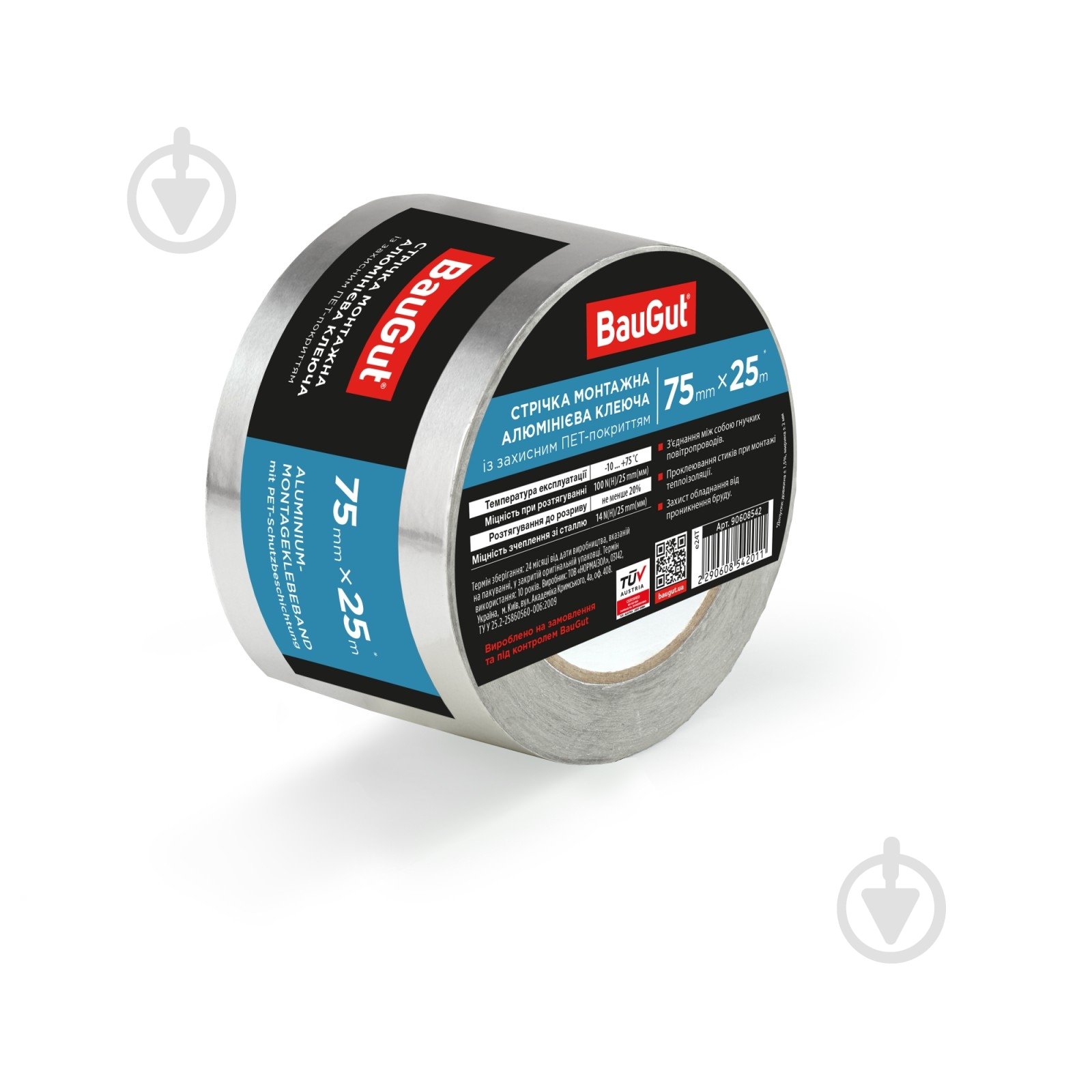 Стрічка клейка алюмінієва AL+PET 75 мм x 25 м BauGut - фото 1