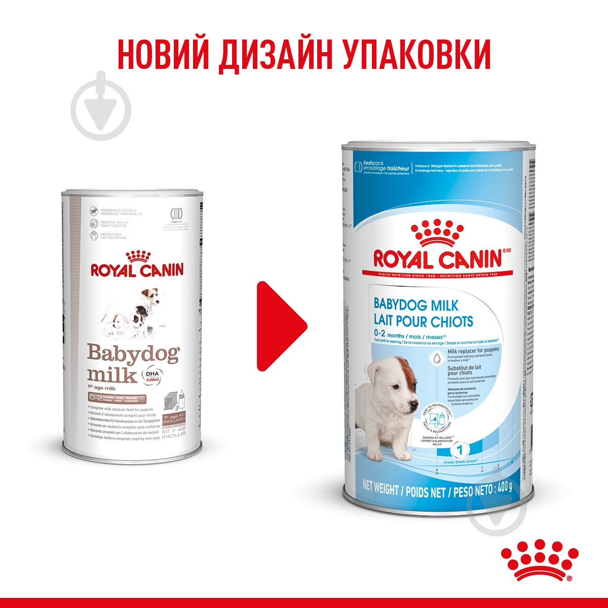 Корм сухий для цуценят для усіх порід Royal Canin Babydog Milk 2 кг - фото 4 Корм сухий для цуценят для усіх порід Royal Canin Babydog Milk 2 кг - фото 4