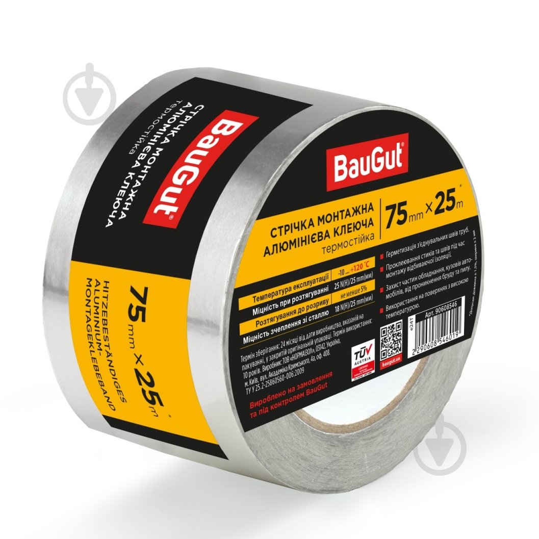 Стрічка клейка алюмінієва термостійка 75 мм x 25 м BauGut - фото 1 Стрічка клейка алюмінієва термостійка 75 мм x 25 м BauGut - фото 1