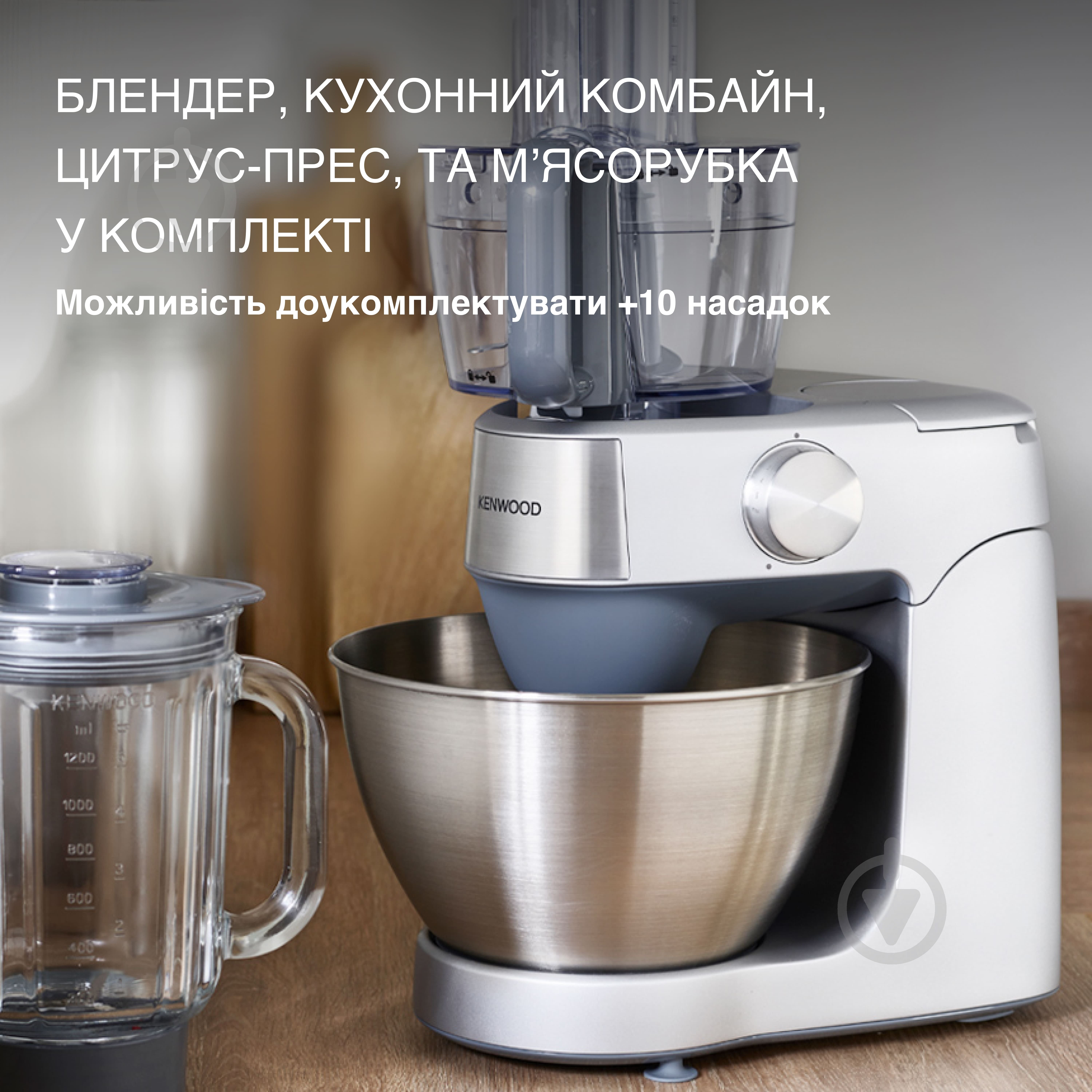 Кухонна машина Kenwood KHC29A.R0SI Prospero Plus - фото 4