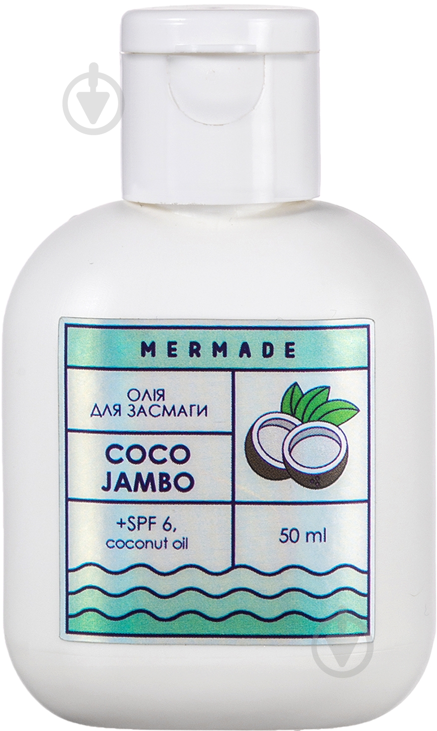 Масло для загара Mermade Coco Jambo SPF 6 50 мл - фото 1