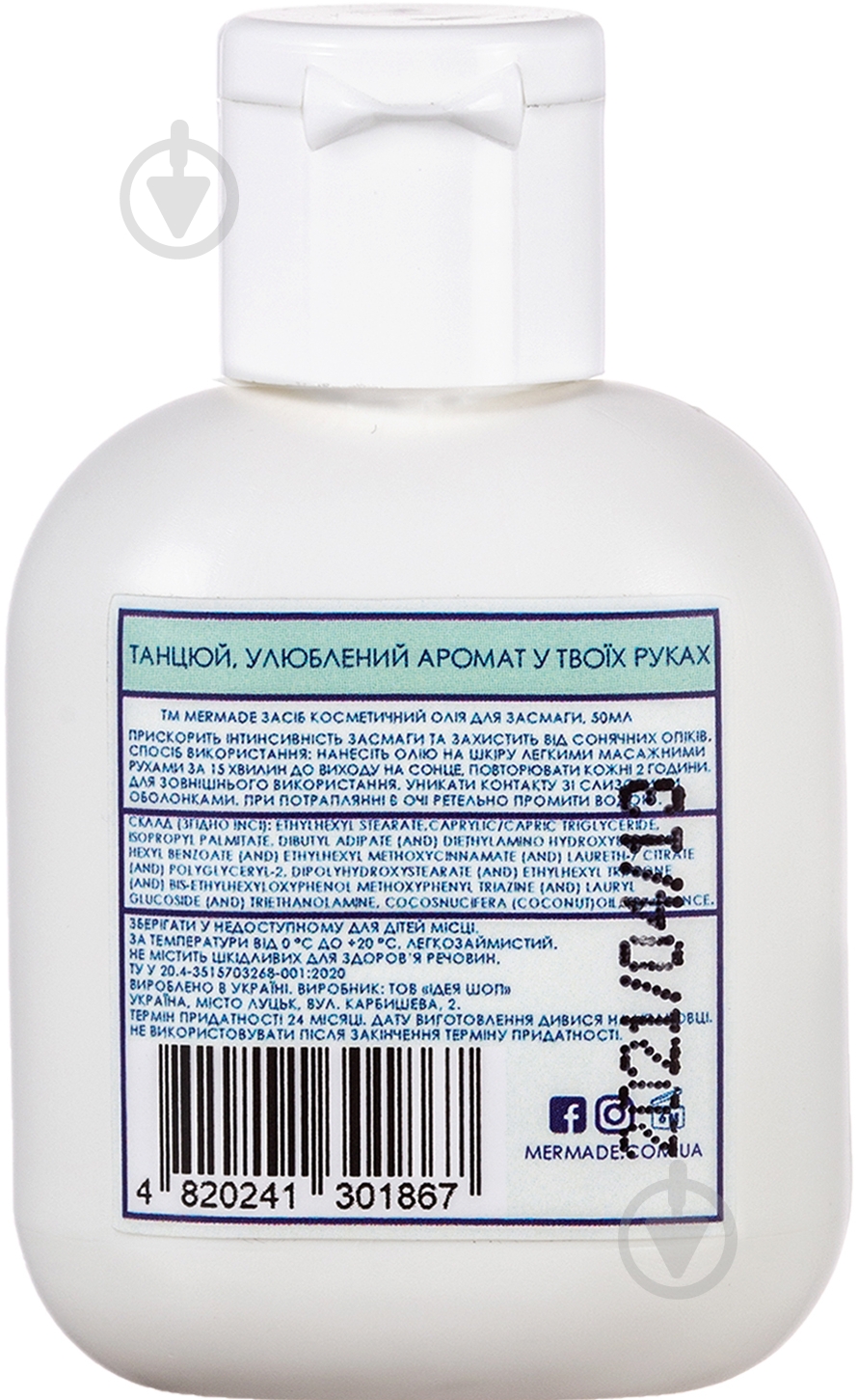 Масло для загара Mermade Coco Jambo SPF 6 50 мл - фото 2