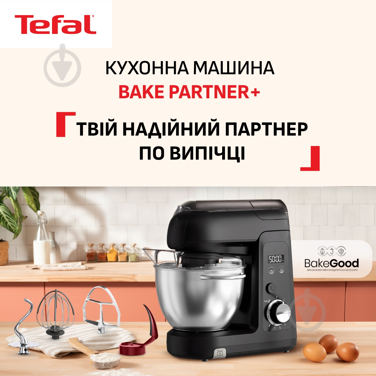 Кухонна машина Tefal Bake Partner + QB5458F0 - фото 2