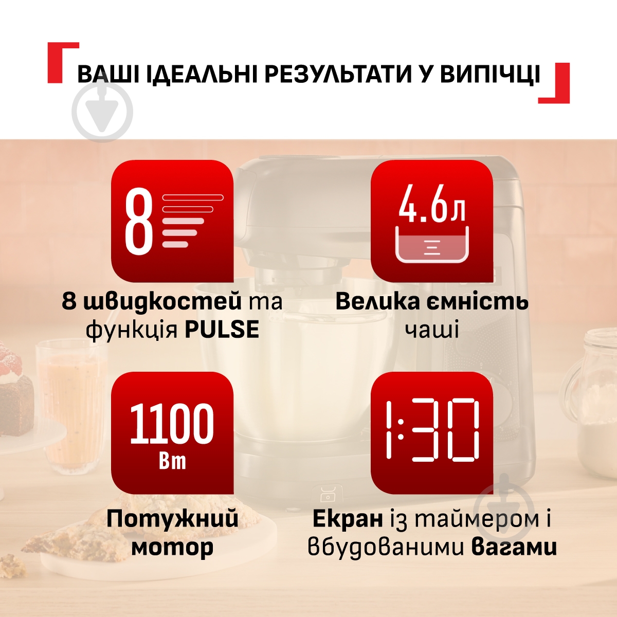 Кухонна машина Tefal Bake Partner + QB5458F0 - фото 4