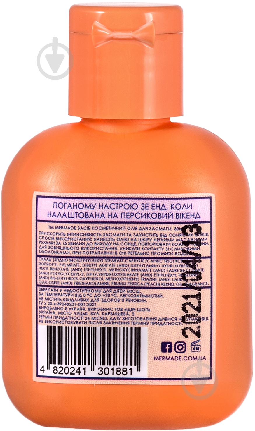 Масло для загара Mermade Peach Beach SPF 6 50 мл - фото 2 Масло для загара Mermade Peach Beach SPF 6 50 мл - фото 2